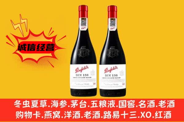 甘孜得荣县上门回收奔富价格