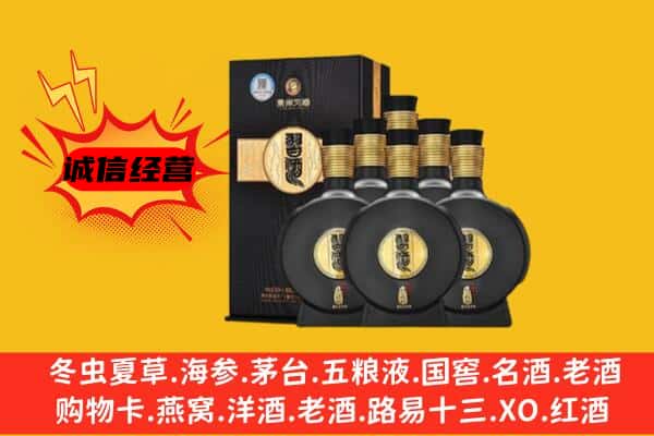 甘孜得荣县上门回收习酒价格