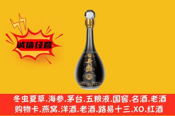 甘孜得荣县上门回收西凤酒价格