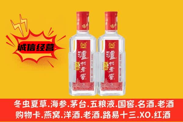甘孜得荣县上门回收泸州老窖价格