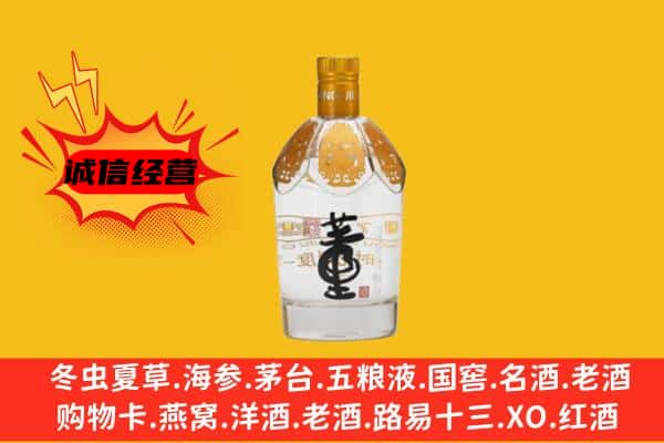 甘孜得荣县上门回收老董酒价格