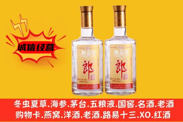 甘孜得荣县上门回收郎酒价格