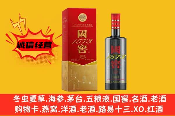 甘孜得荣县上门回收国窖价格