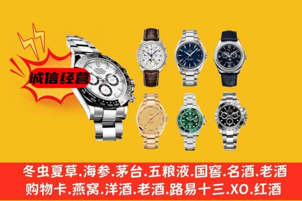 甘孜得荣县回收名表