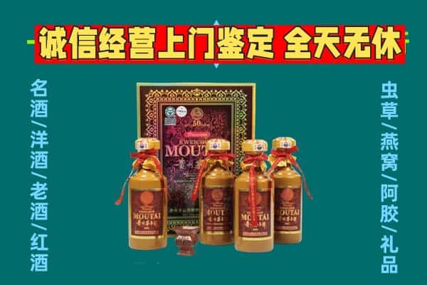 甘孜得荣县回收茅台酒瓶